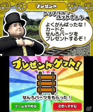 きかんしゃトーマスと一緒に知育学習！3DS「トーマスとあそんでおぼえる ことばとかずとABC」が2014年7月31日に発売決定の画像11
