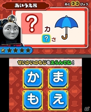 きかんしゃトーマスと一緒に知育学習！3DS「トーマスとあそんでおぼえる ことばとかずとABC」が2014年7月31日に発売決定の画像6