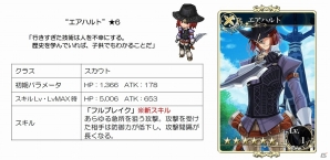 iOS「メルファリア マーチ」期間限定イベント「邂逅のヴァイスプラウ」が開催―ゴールドユニットの追加もの画像7