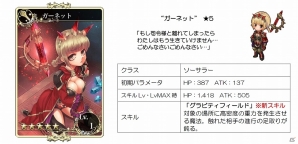 iOS「メルファリア マーチ」期間限定イベント「邂逅のヴァイスプラウ」が開催―ゴールドユニットの追加もの画像8