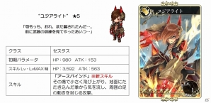 iOS「メルファリア マーチ」期間限定イベント「邂逅のヴァイスプラウ」が開催―ゴールドユニットの追加もの画像9