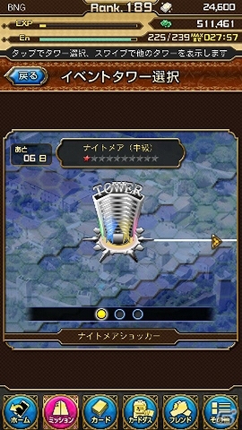 iOS/Android「仮面ライダー ブレイクジョーカー」50万ダウンロード記念キャンペーン「ナイトメアミッション vsショッカー戦闘員」イベント開催の画像2