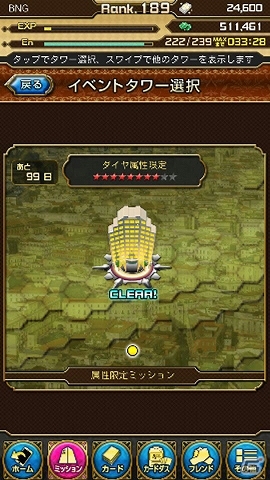 iOS/Android「仮面ライダー ブレイクジョーカー」50万ダウンロード記念キャンペーン「ナイトメアミッション vsショッカー戦闘員」イベント開催の画像5