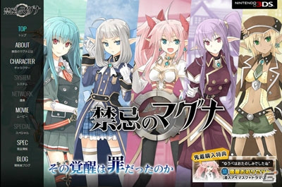 3DS「禁忌のマグナ」の発売日が10月2日に決定！ティザームービーや新たな登場キャラクター、先着購入特典情報が公開にの画像1