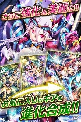 永劫のヴィーナスギア がdゲームにて配信開始 1000枚以上の美麗カードを駆使して戦う美少女カードバトルrpgの画像一覧 ゲーム情報サイト Gamer 永劫のヴィーナスギア がdゲームにて配信開始 1000枚以上の美麗カードを駆使して戦う美少女カードバトルrpgの画像一覧 ゲーム情報サイト Gamer