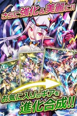 「永劫のヴィーナスギア」がdゲームにて配信開始―1000枚以上の美麗カードを駆使して戦う美少女カードバトルRPGの画像1