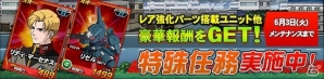 タブレット端末専用「SDガンダムオペレーションズ」総力戦に「ジャスティスガンダム（ミーティア）」が登場！「★3 フリーダムガンダム」も復刻の画像6