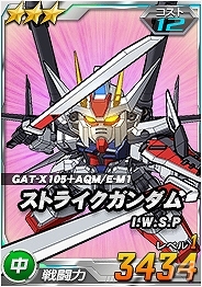タブレット端末専用「SDガンダムオペレーションズ」総力戦に「ジャスティスガンダム（ミーティア）」が登場！「★3 フリーダムガンダム」も復刻の画像10