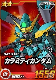 タブレット端末専用「SDガンダムオペレーションズ」総力戦に「ジャスティスガンダム（ミーティア）」が登場！「★3 フリーダムガンダム」も復刻の画像2