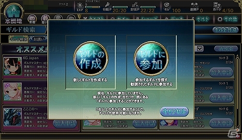 1万と1万の“軍勢”がぶつかり合う！大軍勢RPG「ブラッド オブ ドラゴン」がニコニコアプリ、DMMオンラインゲーム、Yahoo! Mobageにてサービス開始の画像20