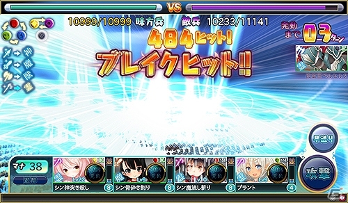 1万と1万の“軍勢”がぶつかり合う！大軍勢RPG「ブラッド オブ ドラゴン」がニコニコアプリ、DMMオンラインゲーム、Yahoo! Mobageにてサービス開始の画像5