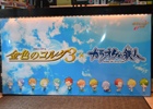 「金色のコルダ」シリーズと「カラオケの鉄人」のコラボレーションがスタート！店内の様子やコラボメニューをレポート
