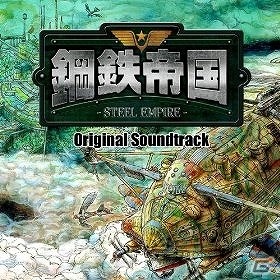 3DS「鋼鉄帝国 STEEL EMPIRE」最初のステージがまるまる遊べる体験版が6月4日に配信の画像2
