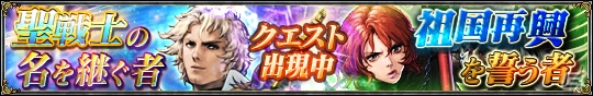 PS3「ソウルキャリバー ロストソーズ」パトロクロス＆ヒルダの解放クエストが5月28日16時より開催！宝箱には大天使・聖天使の鎧が登場の画像14
