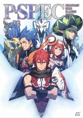 「ファンタシースターオンライン2」ファンタシースター感謝祭2014で販売されるオリジナルグッズの詳細を公開！の画像1