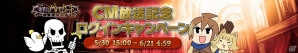 Mobage「神撃のバハムート」TVCMが5月30日より放送！記念カード「［想姫］イノセントフェアリー・アリア」などがもらえるキャンペーンも開催決定の画像5