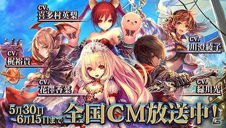 Mobage「神撃のバハムート」TVCMが5月30日より放送！記念カード「［想姫］イノセントフェアリー・アリア」などがもらえるキャンペーンも開催決定の画像1