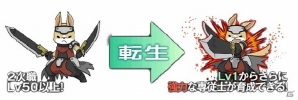 iOS/Android「ガルディアンズ」専従士転生システムが実装！記念キャンペーンも開催の画像2
