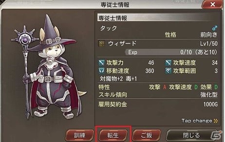 iOS/Android「ガルディアンズ」専従士転生システムが実装！記念キャンペーンも開催の画像3
