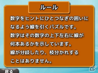 本格的な思考パズルが手軽に楽しめる3DS「＠SIMPLE DLシリーズ Vol.29 THE ラインパズル」の配信がスタートの画像3