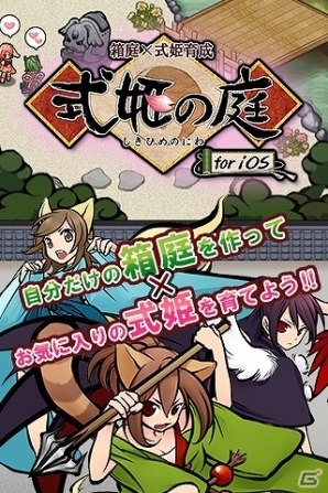 iOS版「式姫の庭」10万ダウンロード突破記念キャンペーンが開始―新式姫「咲耶」や召喚チケットがもらえる！の画像11