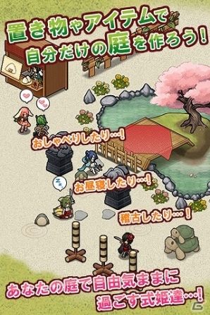 iOS版「式姫の庭」10万ダウンロード突破記念キャンペーンが開始―新式姫「咲耶」や召喚チケットがもらえる！の画像12