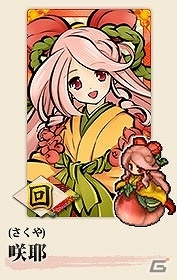iOS版「式姫の庭」10万ダウンロード突破記念キャンペーンが開始―新式姫「咲耶」や召喚チケットがもらえる！の画像6