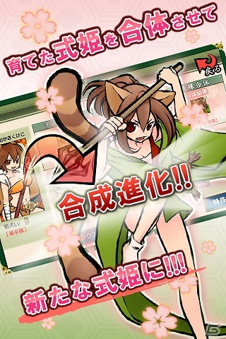 iOS版「式姫の庭」10万ダウンロード突破記念キャンペーンが開始―新式姫「咲耶」や召喚チケットがもらえる！の画像2