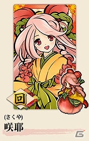 iOS版「式姫の庭」10万ダウンロード突破記念キャンペーンが開始―新式姫「咲耶」や召喚チケットがもらえる！の画像6