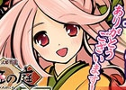 iOS版「式姫の庭」10万ダウンロード突破記念キャンペーンが開始―新式姫「咲耶」や召喚チケットがもらえる！