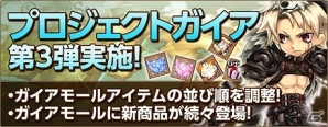 PS3/PC「エンジェル戦記」にてイベント「練習用かかしとフィギュアたまご」＆GMイベント「ニャモとニャムのオークション」が開催の画像8