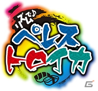 PS Vita「デュラララ!! 3way standoff -alley- V」に追加される録りおろしボイスも収録した3つのミニゲームを紹介！の画像9