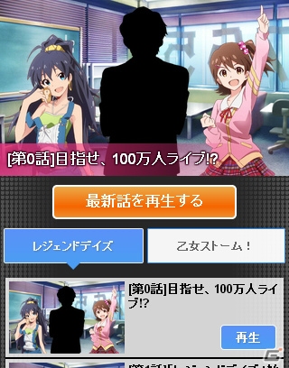 GREE「アイドルマスター ミリオンライブ！」が大型バージョンアップ！ユニットでのプロデュースが楽しめる「新プロデュースモード」が実装の画像3