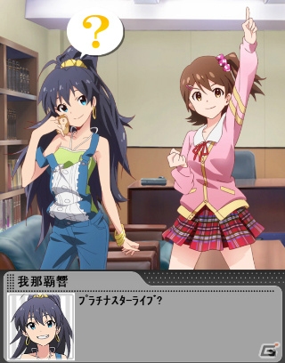 GREE「アイドルマスター ミリオンライブ！」が大型バージョンアップ！ユニットでのプロデュースが楽しめる「新プロデュースモード」が実装の画像4