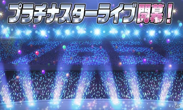 GREE「アイドルマスター ミリオンライブ！」が大型バージョンアップ！ユニットでのプロデュースが楽しめる「新プロデュースモード」が実装の画像5