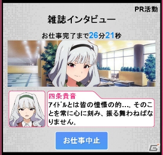 GREE「アイドルマスター ミリオンライブ！」が大型バージョンアップ！ユニットでのプロデュースが楽しめる「新プロデュースモード」が実装の画像9