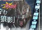 「モンスターハンター フロンティアG」クエスト獲得ポイントや剥ぎ取り回数などがアップする「報酬ブースト祭」が開催