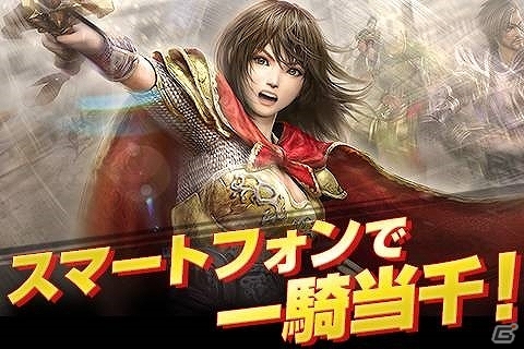 Android版「真・三國無双 SLASH PLUS」がauスマートパスにてサービス開始！au限定のスペシャルコラボキャンペーンもの画像2