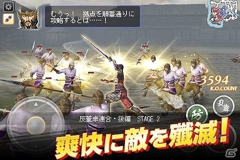Android版「真・三國無双 SLASH PLUS」がauスマートパスにてサービス開始！au限定のスペシャルコラボキャンペーンもの画像3