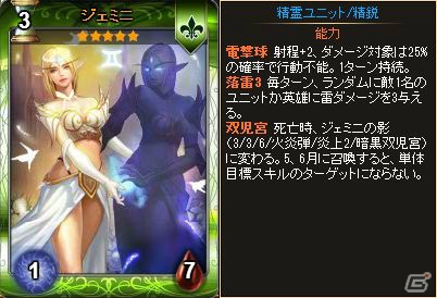 ニコニコアプリ「ディヴァイン・グリモワール」に期間限定「ゾディアックパック」が登場―プレゼントキャンペーンも開催中！の画像4