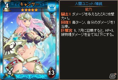 ニコニコアプリ「ディヴァイン・グリモワール」に期間限定「ゾディアックパック」が登場―プレゼントキャンペーンも開催中！の画像5