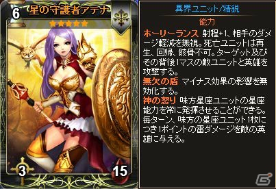 ニコニコアプリ「ディヴァイン・グリモワール」に期間限定「ゾディアックパック」が登場―プレゼントキャンペーンも開催中！の画像8