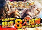 グリー韓国スタジオが開発した3DアクションMORPG「LOST IN STARS」が台湾・香港・マカオにてサービス開始