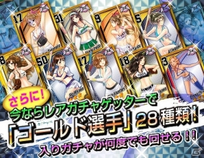 Android「野球しようよ♪ガールズスタジアム」事前登録キャンペーン第2弾「レアガチャゲッター」が開始の画像1
