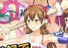 Android「野球しようよ♪ガールズスタジアム」事前登録キャンペーン第2弾「レアガチャゲッター」が開始