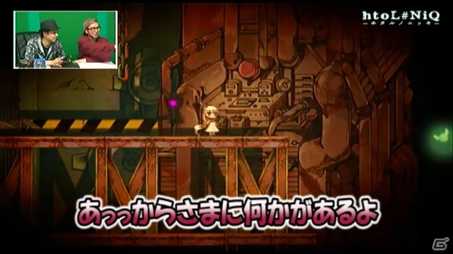 PS Vita「htoL#NiQ -ホタルノニッキ-」実況プレイ動画が公開―誘導アクションに翻弄されるドグマ風見さんの挑戦は如何に！？の画像1