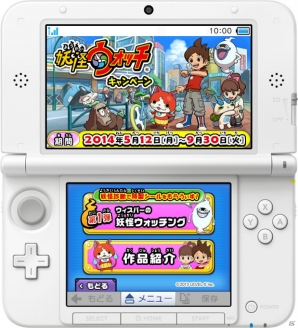 「TSUTAYAでDS」にて「妖怪ウォッチ」のキャンペーンがスタート！第1弾はTSUTAYA限定のジバニャン特製シールをプレゼントの画像2