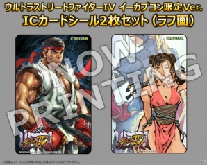 PS3/Xbox 360「ウルトラストリートファイターIV」イラストレーター・たみお氏が描くイーカプコン限定版アイテム「ICカードステッカー」2種のラフ画が公開にの画像2