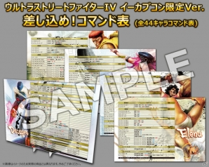 PS3/Xbox 360「ウルトラストリートファイターIV」イラストレーター・たみお氏が描くイーカプコン限定版アイテム「ICカードステッカー」2種のラフ画が公開にの画像3