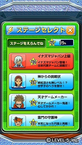 iOS/Android「LINE パズル de イナズマイレブン」佐久間や風丸などが登場する「パズイレカップ 熱闘！イナズマジャパン！」が開催の画像5